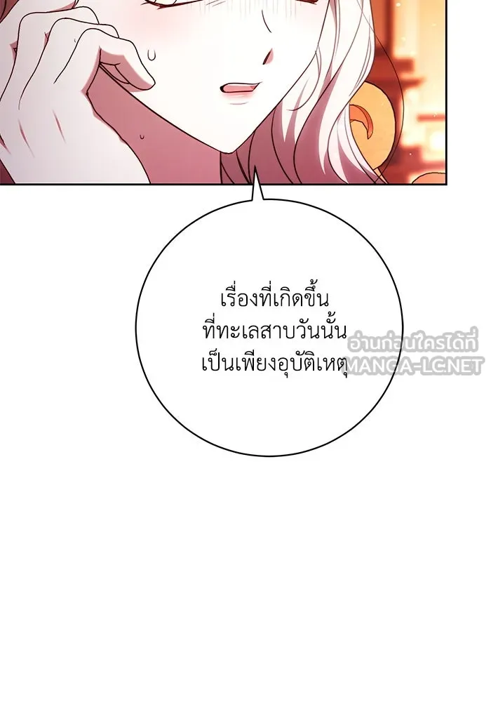 ย้อนเวลาพลิกชะตาทายาท ตอนที่ 54 รูปที่ 9