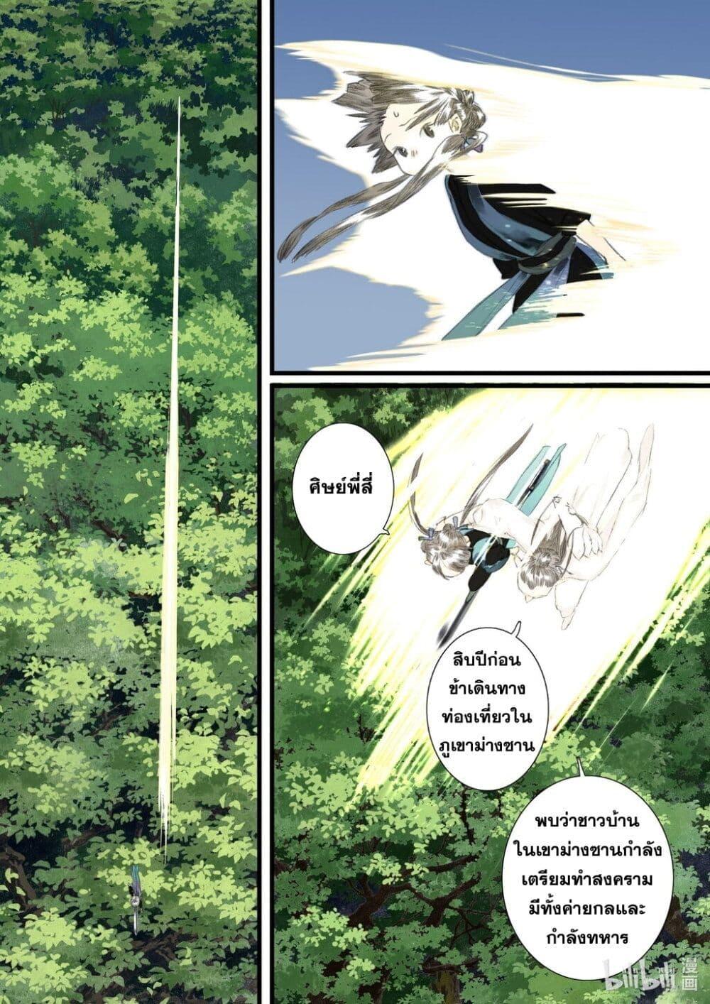 Manga-lc-com อ่านมังงะ อ่านการ์ตูน ออนไลน์ ฟรี Song of the Sky Walkers ลำนำของผู้ล่องนภา ตอนที่ 1 2 3 4 5 6 7 8 9 10 11 12 13 14 ฟรี ไม่มีโฆษณา Manga-lc - อ่าน มังงะ อ่าน การ์ตูน ออนไลน์ อ่านมังงะ ฟรี