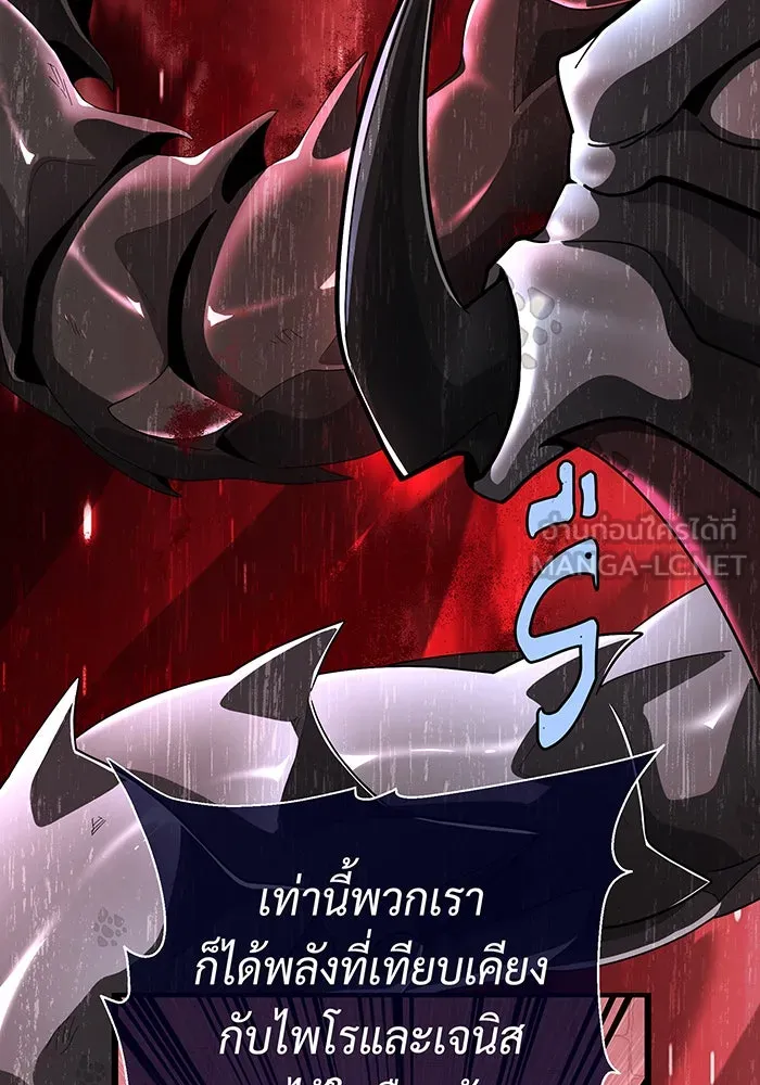 จอมเวทเกิดใหม่ในรอบ 66666 ปี ตอนที่ 106 รูปที่ 12