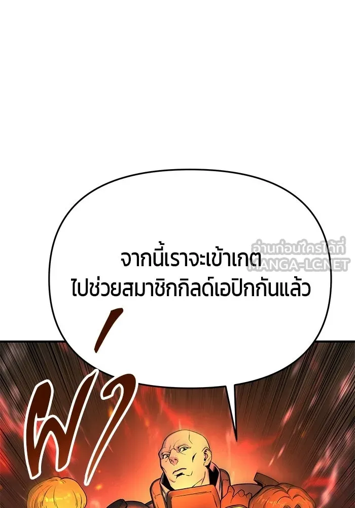 นักออกแบบเขาวงกตระดับชาติ ตอนที่ 1 รูปที่ 39