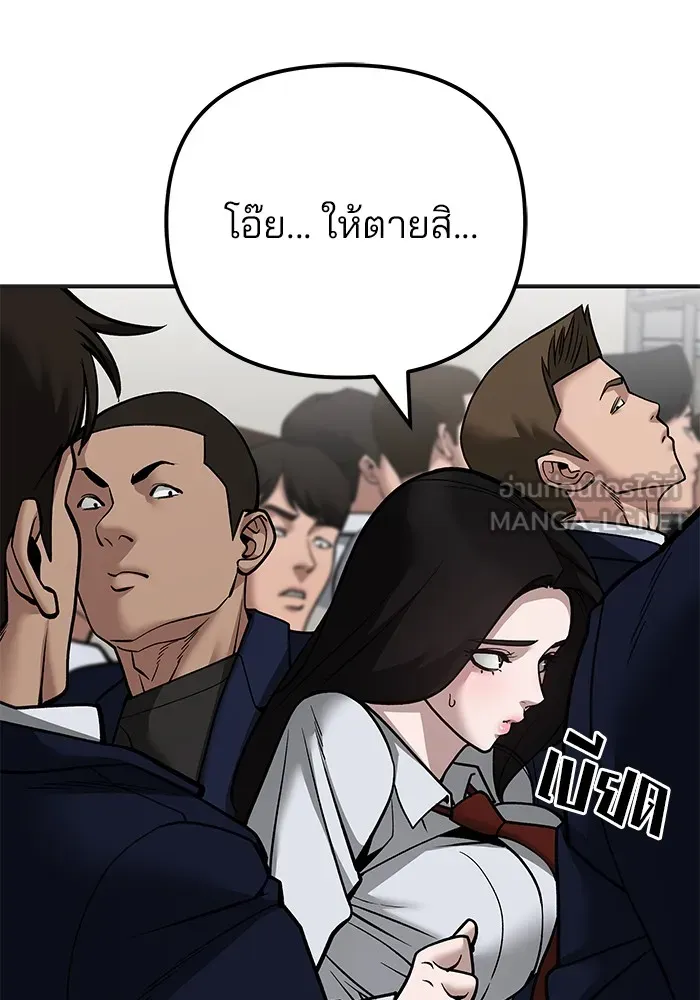 เลวฟาดเลว ตอนที่ 103 รูปที่ 144