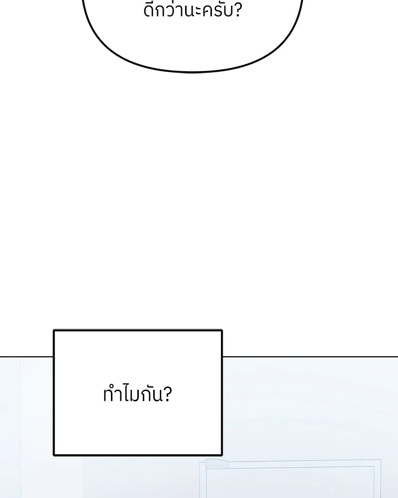 ย้อนเวลามาเป็นมักเน่ ตอนที่ 46 รูปที่ 32