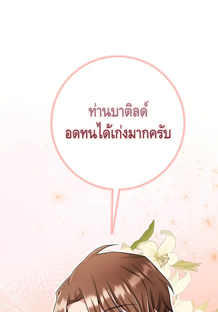 นางร้ายที่ไหนจะมีคุณธรรม ตอนที่ 142 รูปที่ 100