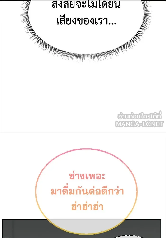 ช่วยเปลี่ยนฉันที ตอนที่ 329. ซีซัน 3 บทส่งท้ายฮยอนยอจู &a รูปที่ 162