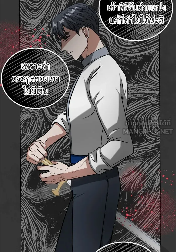 ครอบครัวพรรค์นั้น ฉันไม่มีวันกลับไป ตอนที่ 2 รูปที่ 99