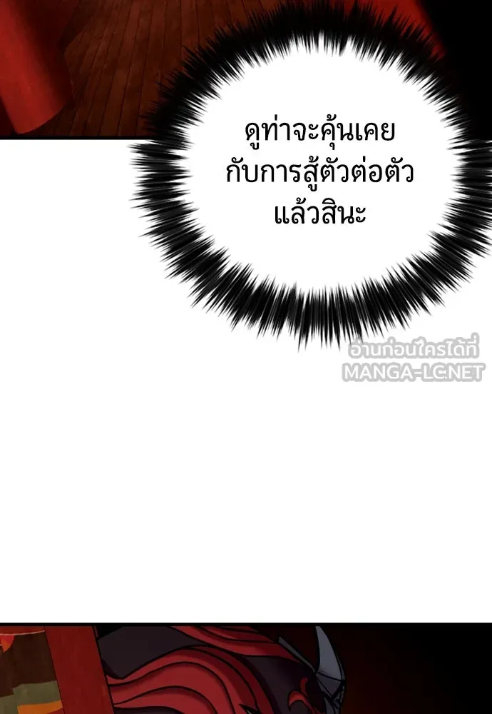 มือพิพากษา ตอนที่ 49 รูปที่ 9