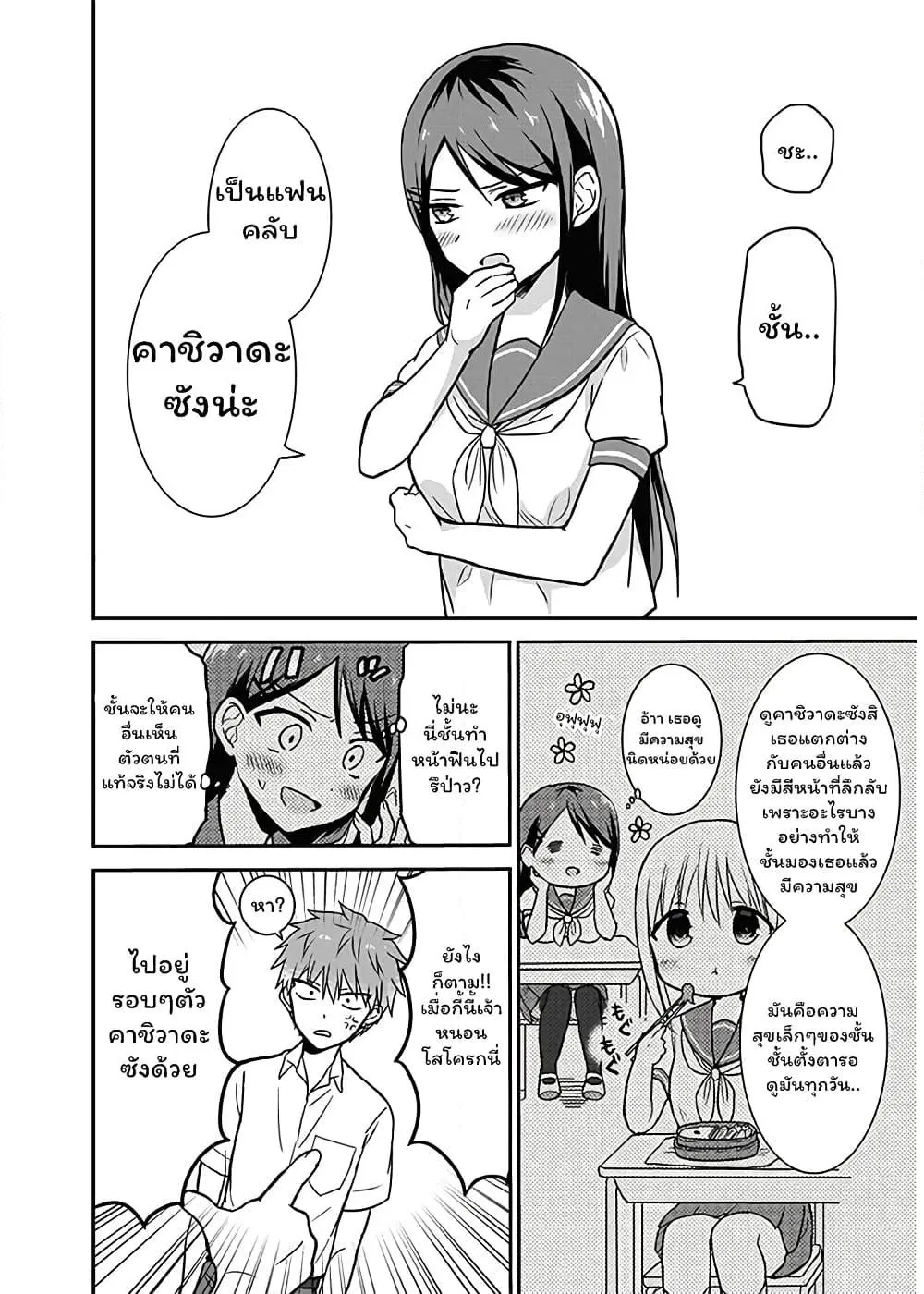 Manga-lc-com อ่านมังงะ อ่านการ์ตูน ออนไลน์ ฟรี Expressionless Kashiwada-san and Emotional Oota-kun ตอนที่ 1 2 3 4 5 6 7 8 9 10 11 12 13 14 ฟรี ไม่มีโฆษณา Manga-lc - อ่าน มังงะ อ่าน การ์ตูน ออนไลน์ อ่านมังงะ ฟรี