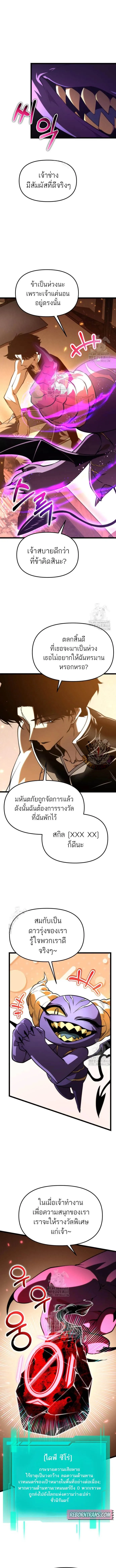Reincarnator ผ_หวนค_น ตอนที่ ตอนที่ 101 รูปที่ 6