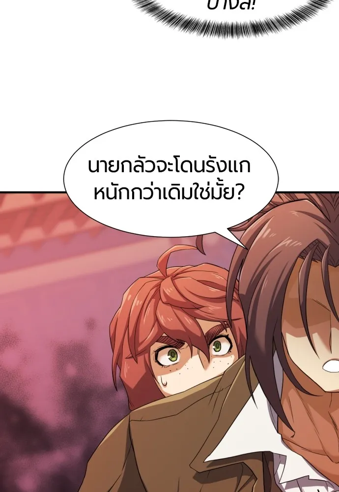 ยอดสถาปนิกผู้พิทักษ์อาณาจักร ตอนที่ 39 รูปที่ 28