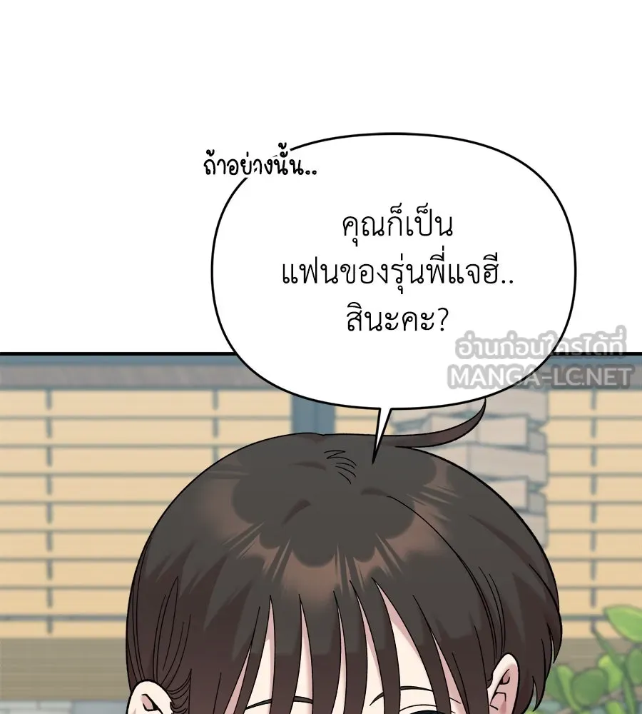 เพื่อนกันมันส์เกิน ตอนที่ 26 รูปที่ 123