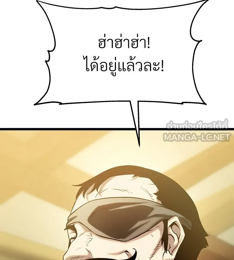 จอมเวทคนเลี้ยงแกะ ตอนที่ 18 รูปที่ 198