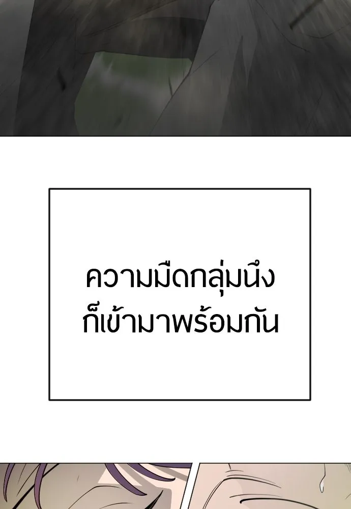 ยุคแห่งยอดมนุษย์ ตอนที่ 94 รูปที่ 193