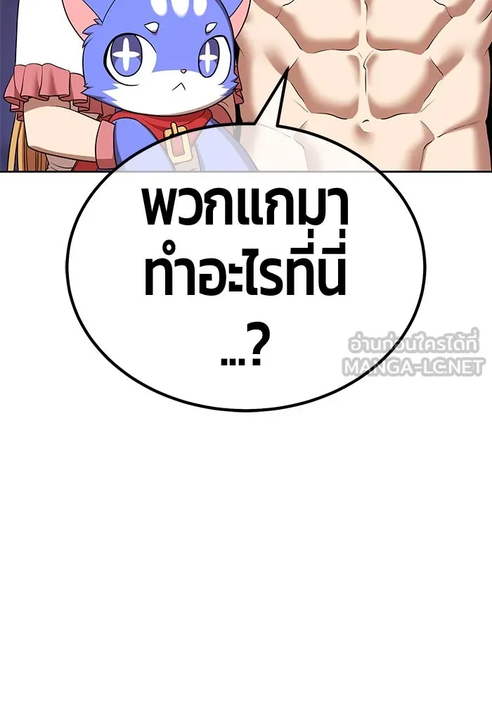 +99 ท่อนไม้พร้อมบวก ตอนที่ 5 อีซึลเลโล รูปที่ 183