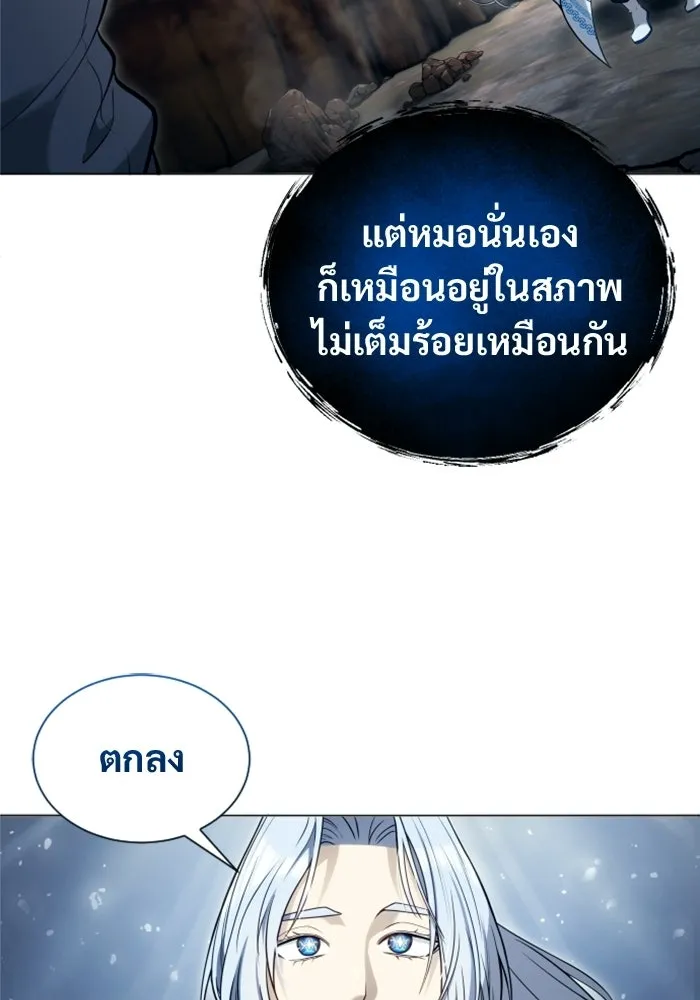 อูเร็ค มาซิโน่ ตอนที่ 57 ตัดสินแพ้ชนะในครั้งเดียว รูปที่ 118