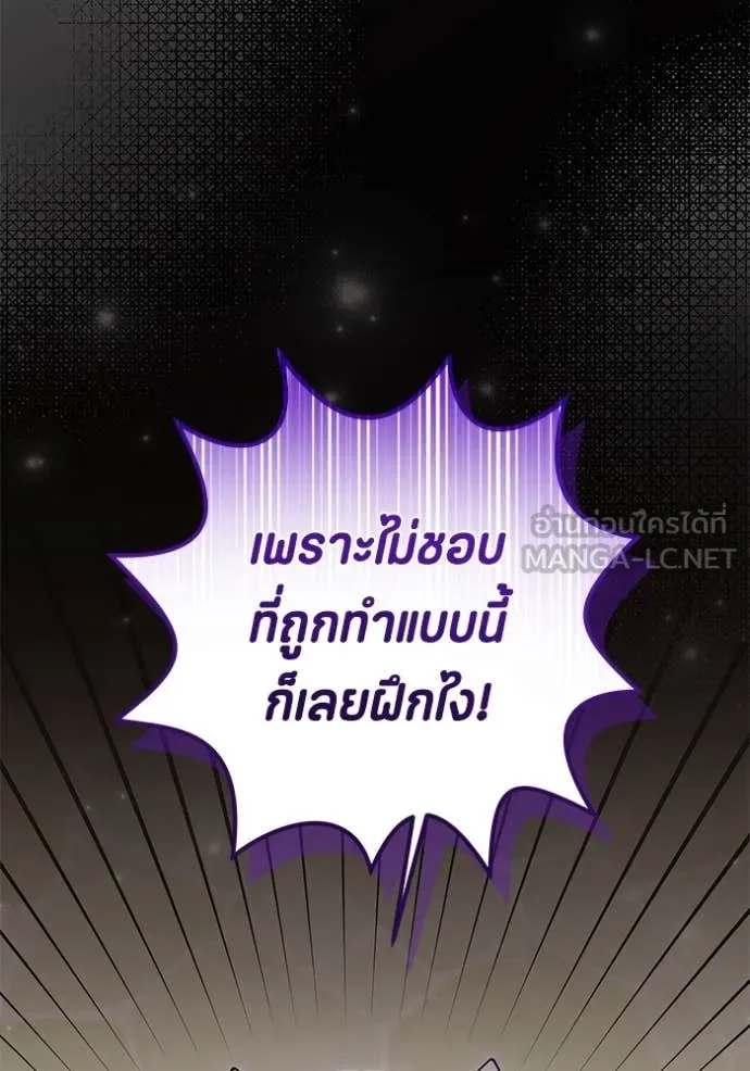 ป๊ะป๋าขา หนูลาแล้ว ตอนที่ 48 รูปที่ 107