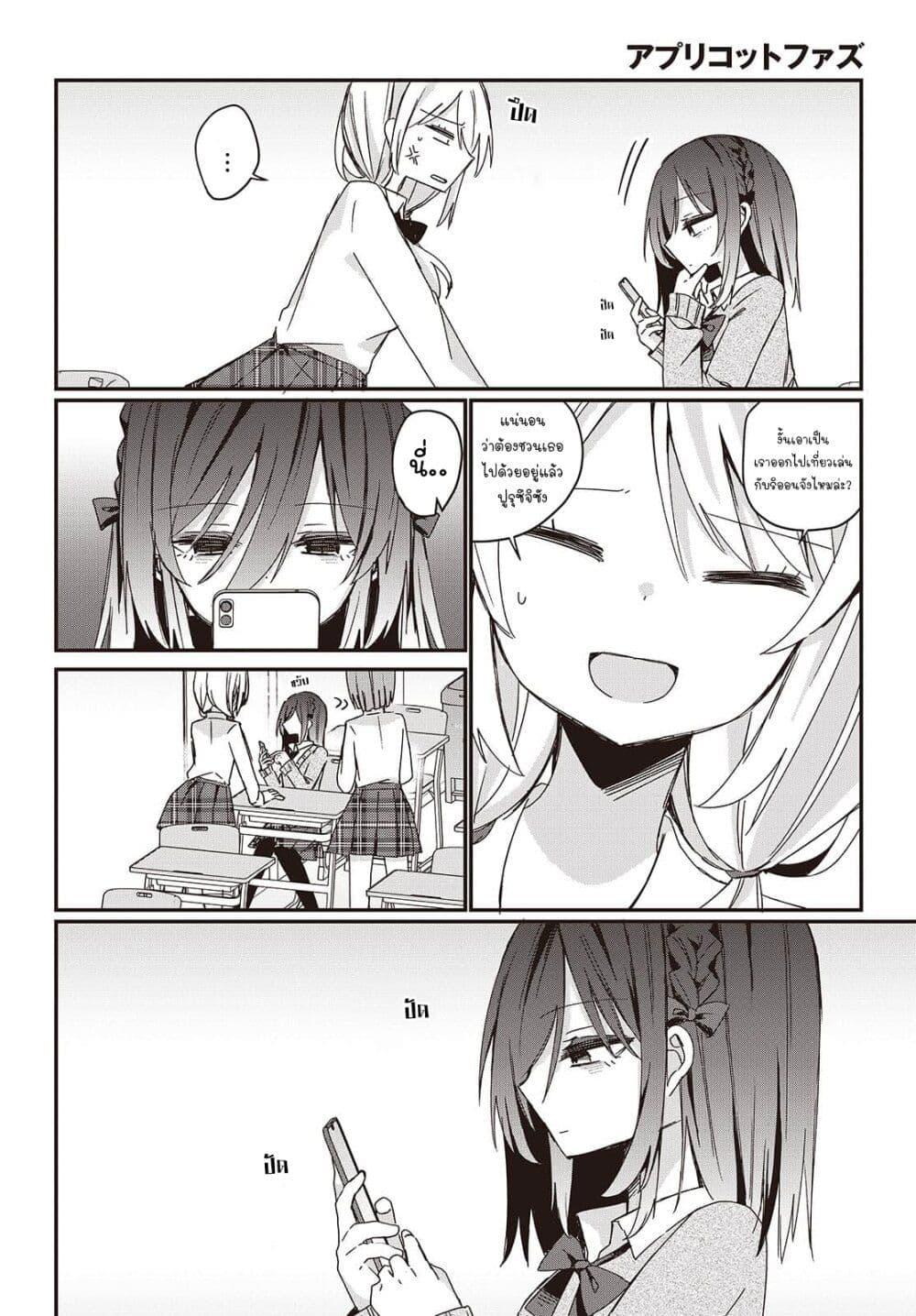 Manga-lc-com อ่านมังงะ อ่านการ์ตูน ออนไลน์ ฟรี Apricot Fuzz ตอนที่ 1 2 3 4 5 6 7 8 9 10 11 12 13 14 ฟรี ไม่มีโฆษณา Manga-lc - อ่าน มังงะ อ่าน การ์ตูน ออนไลน์ อ่านมังงะ ฟรี