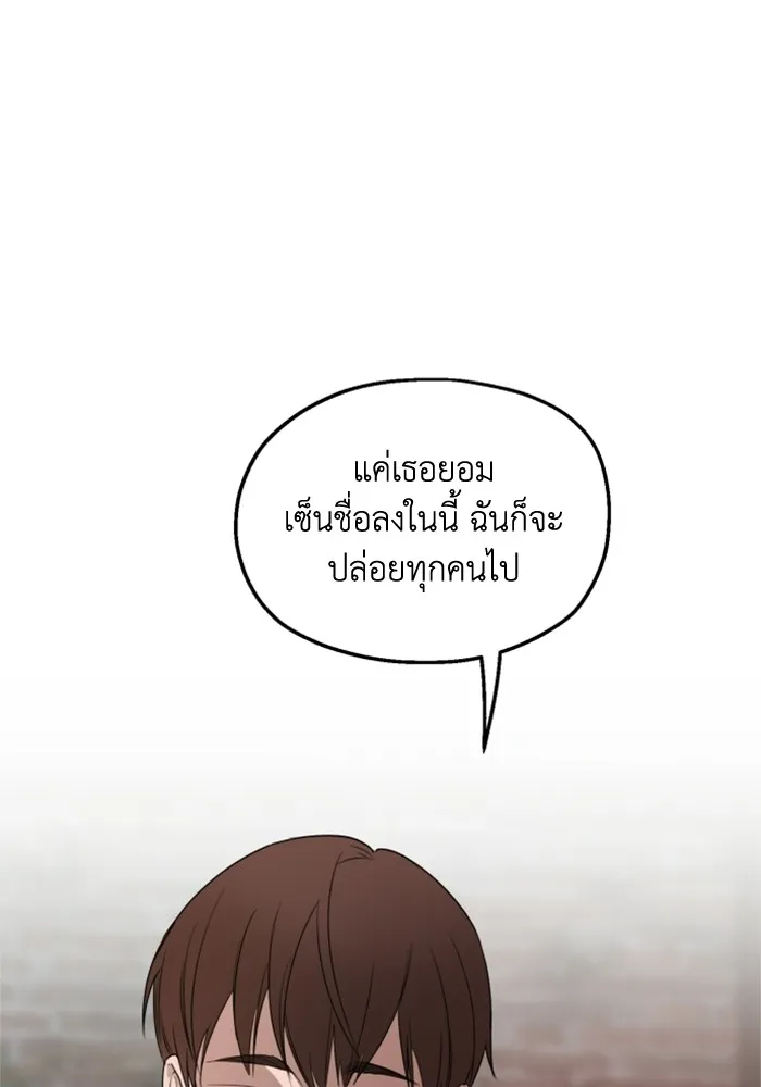 ครอบครัวสามีเห็นทีจะคลั่งรัก ตอนที่ 24 รูปที่ 68