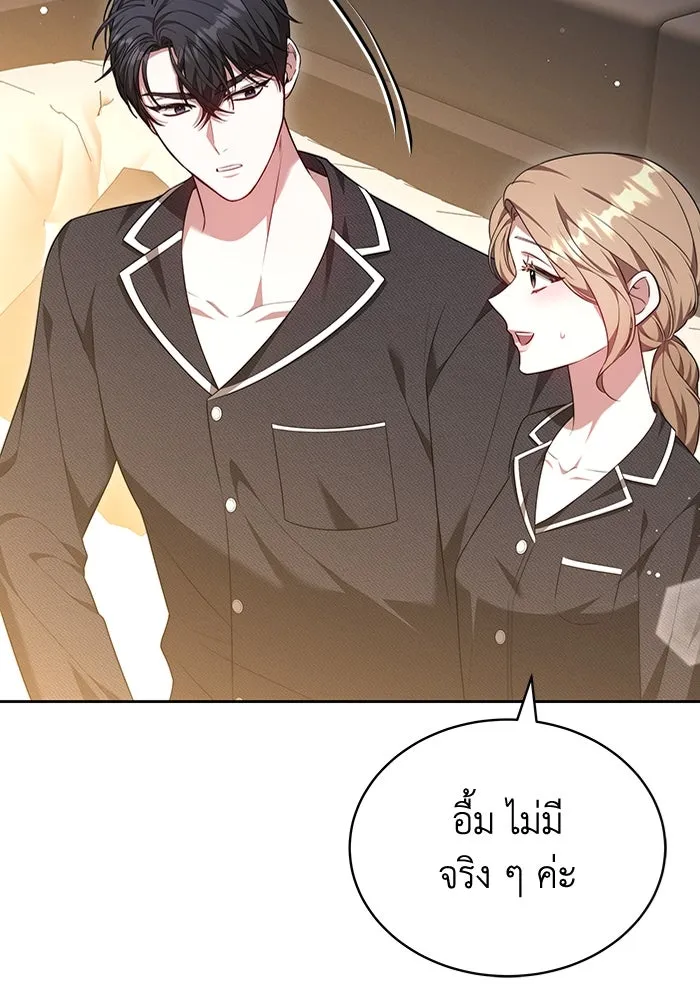 ละลายรักให้ล้นใจ ตอนที่ 65 รูปที่ 82