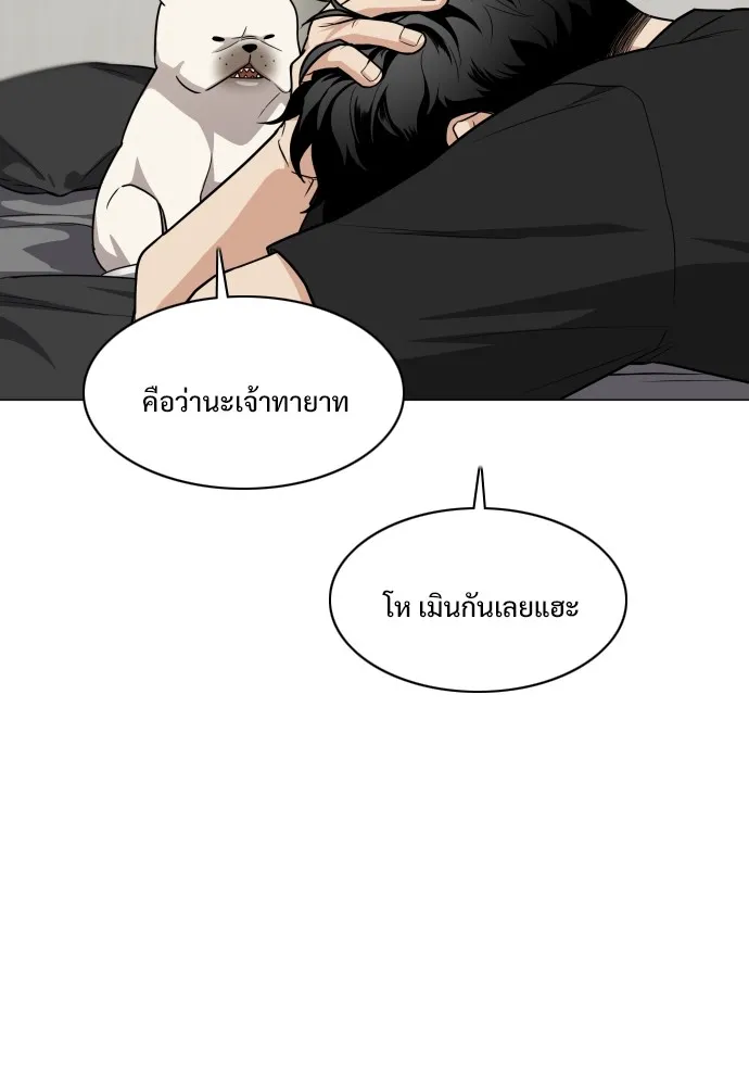 JAKDU ตอนที่ 25 รูปที่ 31