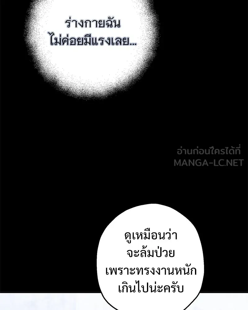 อนาคตพบรัก ตอนที่ 39 รูปที่ 30