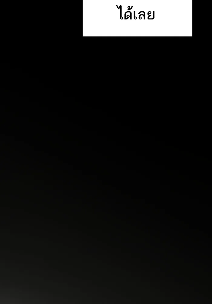 ผู้เล่นขั้นเทพแห่งหอคอยฝึกสอน ตอนที่ 159 รูปที่ 47