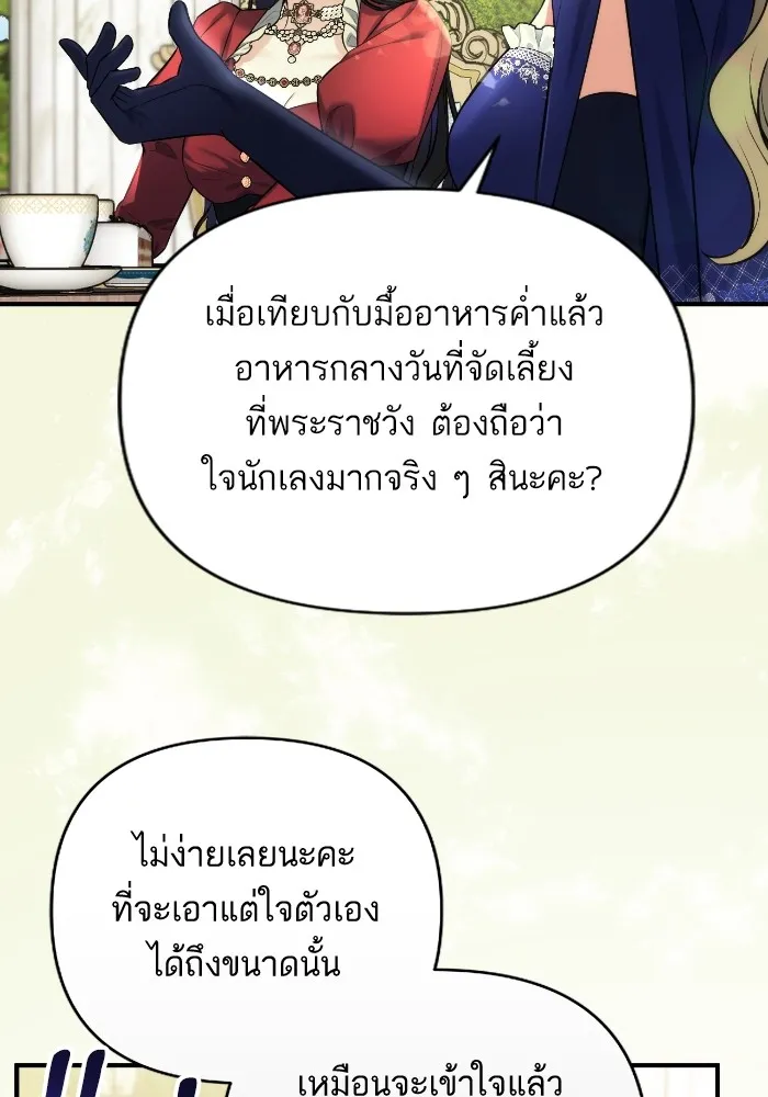 แด่ตัวละครโปรดที่ถูกทิ้ง ตอนที่ 83 รูปที่ 47