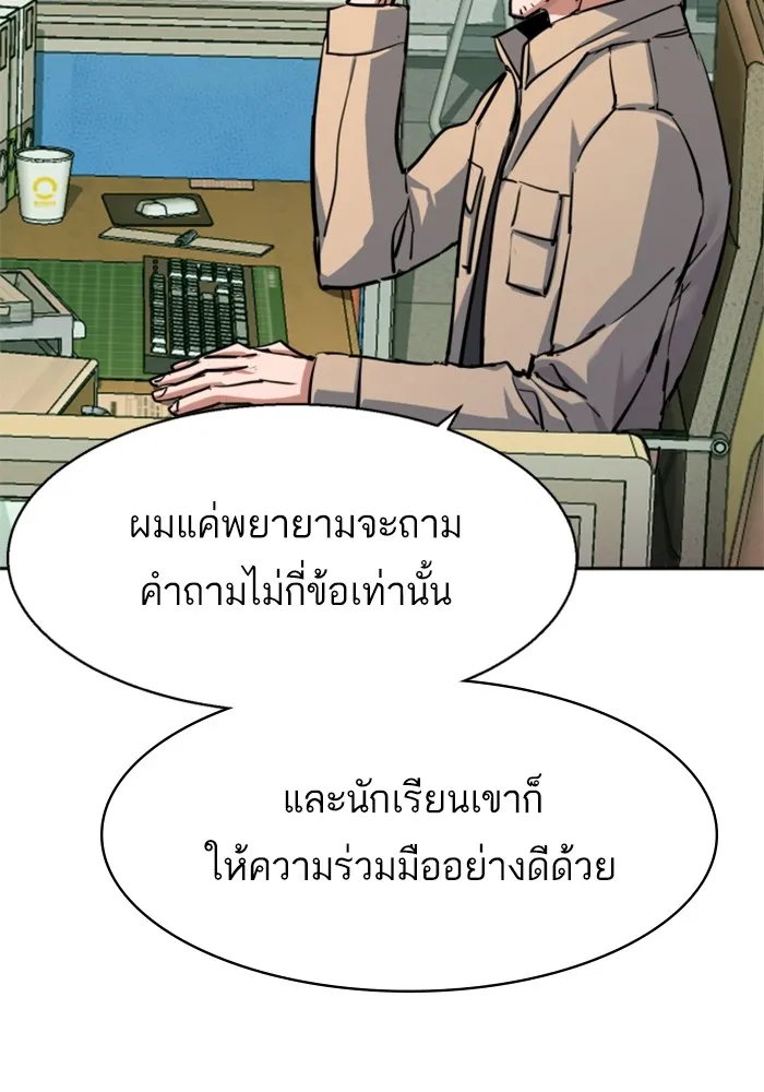 พี่ชายสายบอดี้การ์ด ตอนที่ 199 รูปที่ 44