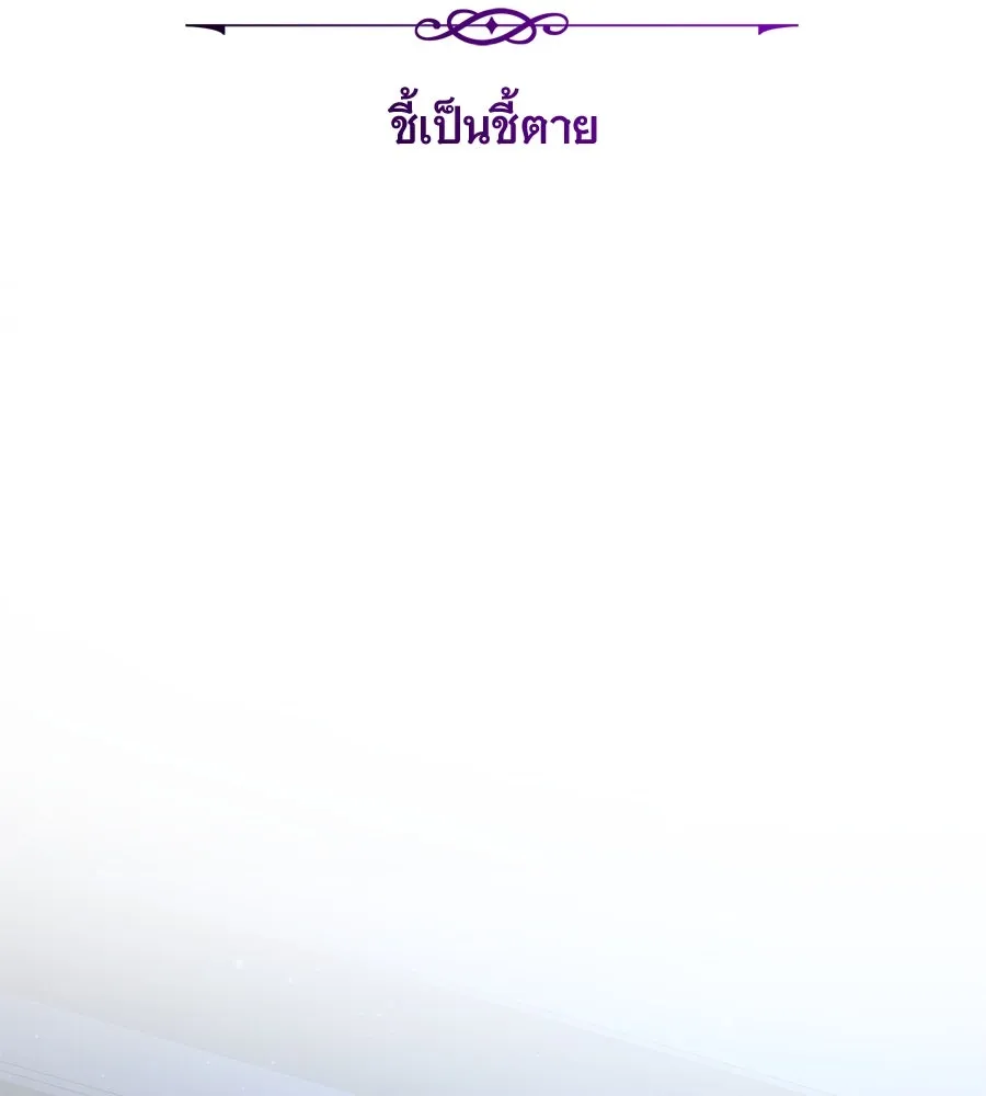 จอมเวทเกิดใหม่ในรอบ 66666 ปี ตอนที่ 149 รูปที่ 76