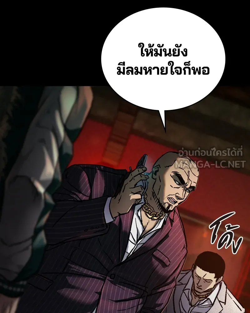 เกาลูน  ซาโรกา ตอนที่ 5 รูปที่ 69