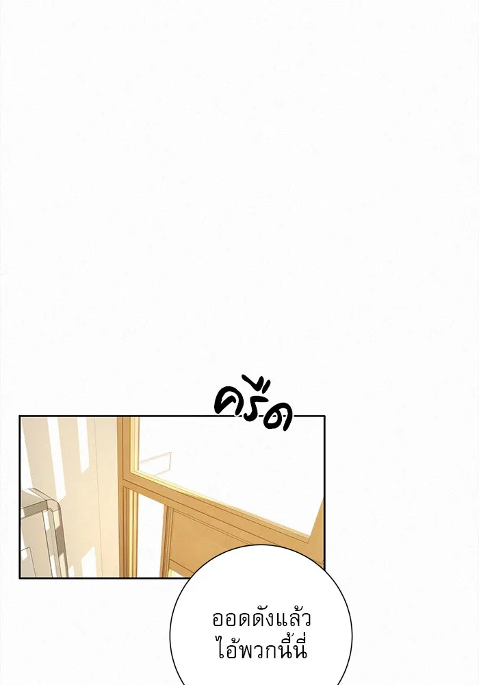 ปฏิบัติการรักวุ่นหัวใจ ตอนที่ 11 รูปที่ 151