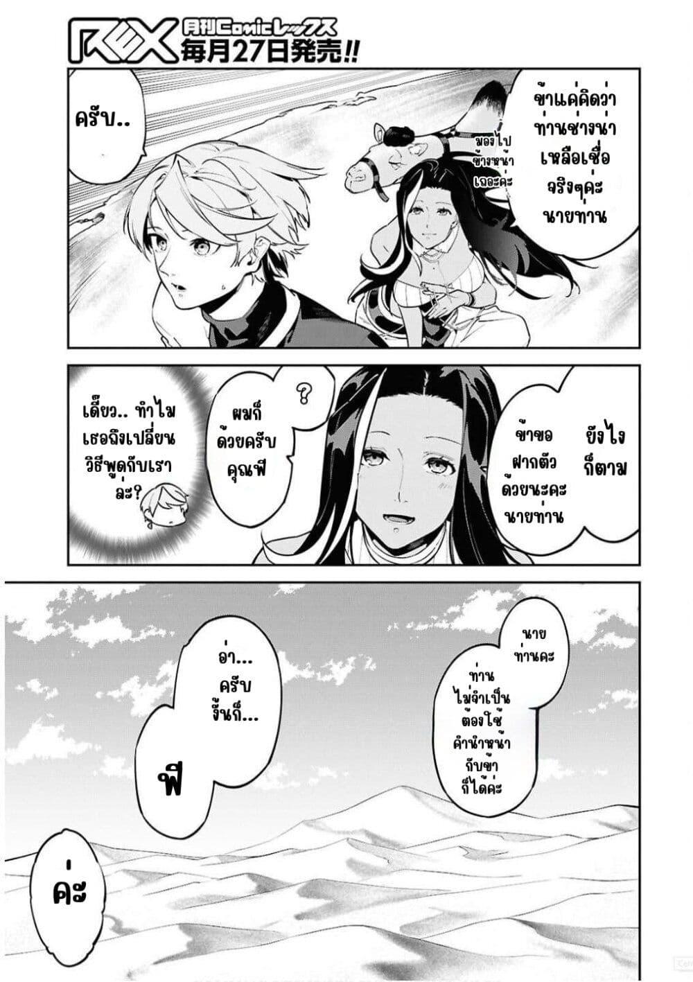 Manga-lc-com อ่านมังงะ อ่านการ์ตูน ออนไลน์ ฟรี Suna Mahou de Suna no Oukoku wo Tsukurou Sabaku ni Tsuihou Sareta kara Ganbatte Sokoku Ijou no Kokka wo Tatete Mita ตอนที่ 1 2 3 4 5 6 7 8 9 10 11 12 13 14 ฟรี ไม่มีโฆษณา Manga-lc - อ่าน มังงะ อ่าน การ์ตูน ออนไลน์ อ่านมังงะ ฟรี