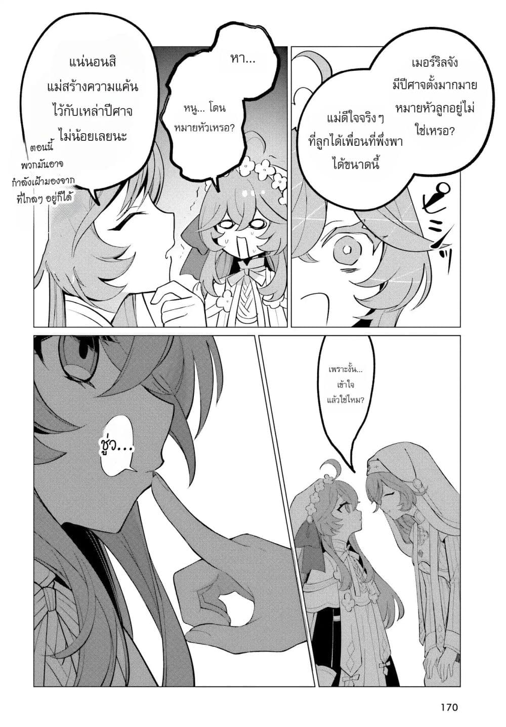 Manga-lc-com อ่านมังงะ อ่านการ์ตูน ออนไลน์ ฟรี The Second Saint Aspires to Tranquility ตอนที่ 1 2 3 4 5 6 7 8 9 10 11 12 13 14 ฟรี ไม่มีโฆษณา Manga-lc - อ่าน มังงะ อ่าน การ์ตูน ออนไลน์ อ่านมังงะ ฟรี