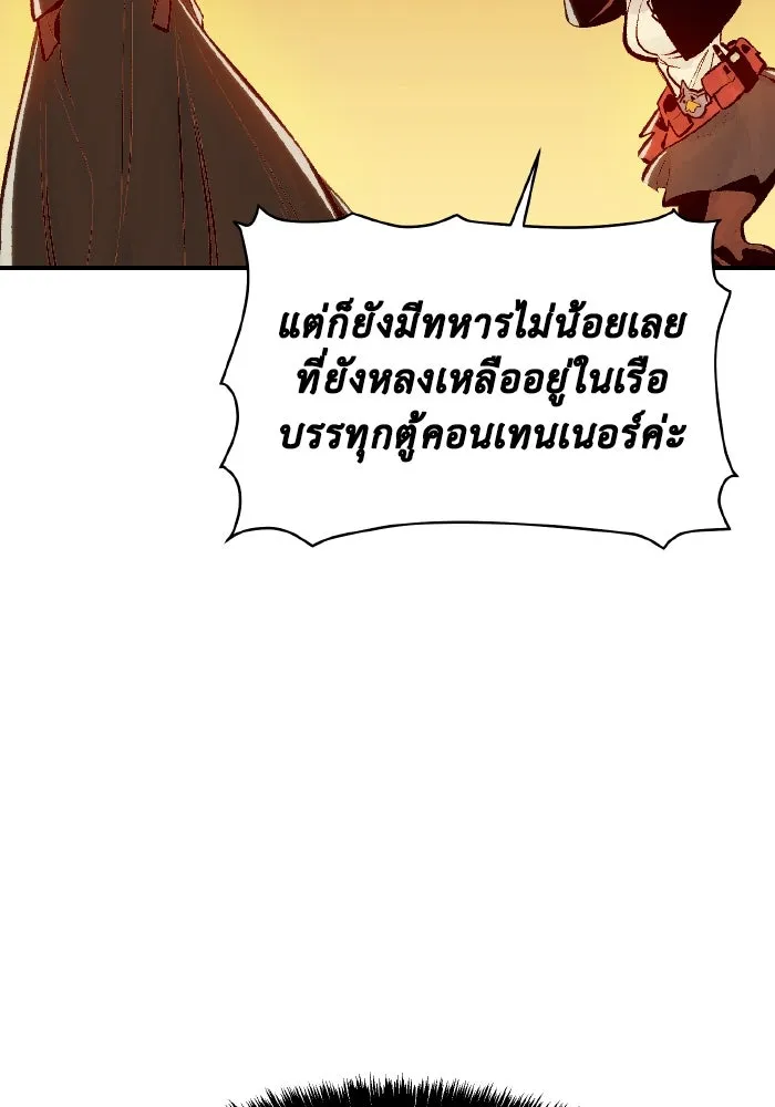 The Lone Necromancer ตอนที่ 89 รูปที่ 104