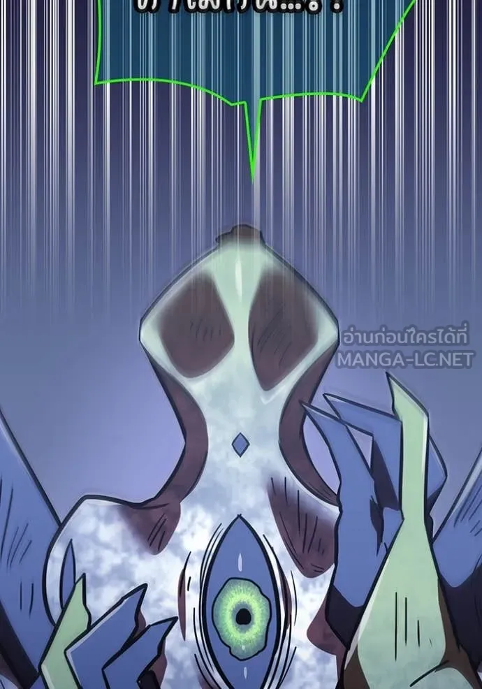 เพลเยอร์เลือดเทวะ ตอนที่ 61 รูปที่ 201