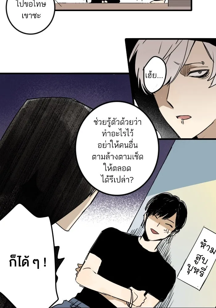 ฉันเปล่าร้องไห้ซะหน่อย ตอนที่ 4 รูปที่ 47