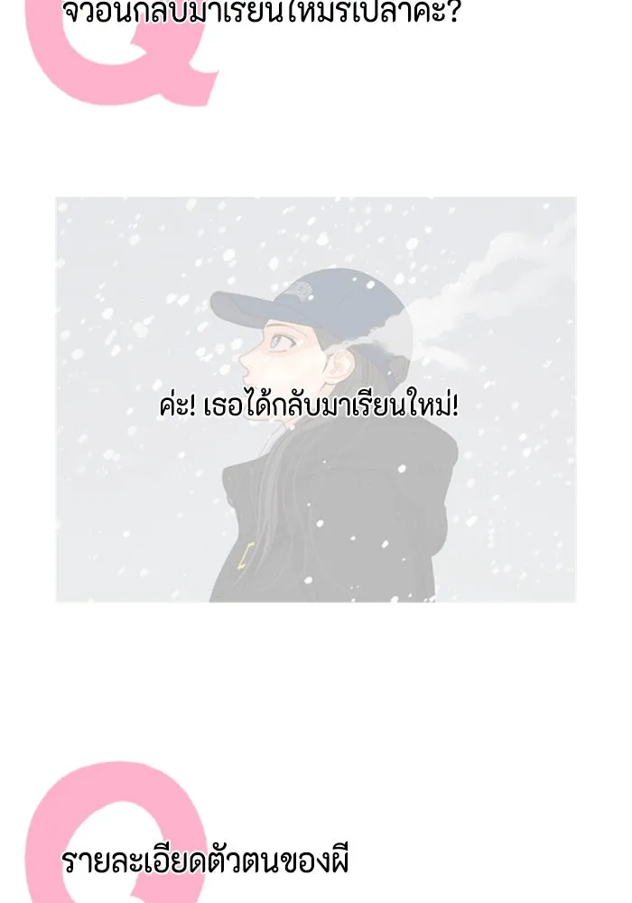 จริง ๆ แล้ว โอบารัมน่ะ… ตอนที่ บทส่งท้าย รูปที่ 35