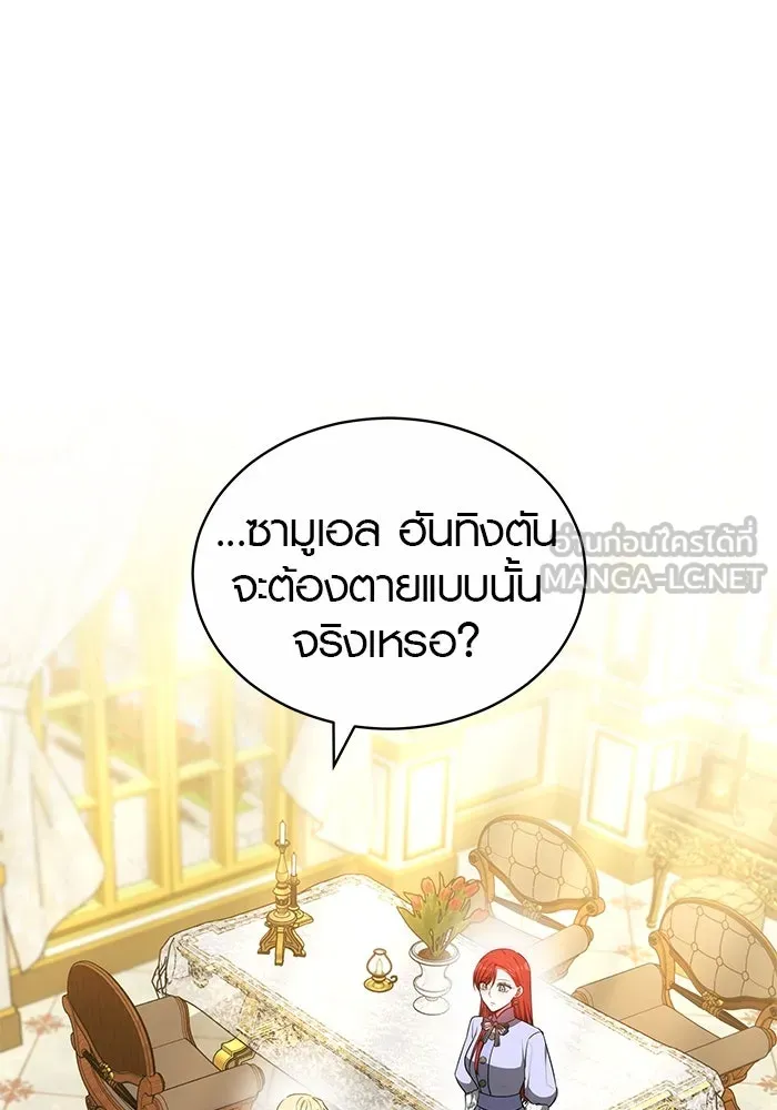 เหตุผลที่ฉันนอกใจ ตอนที่ 66 รูปที่ 51