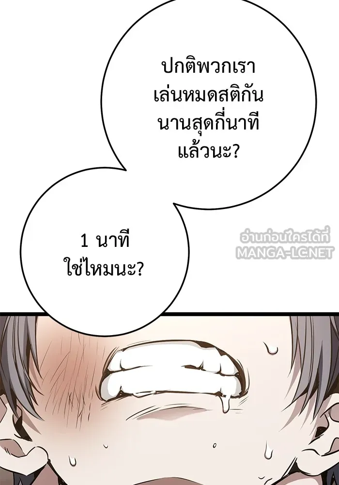 ราชินีนักบู๊ ตอนที่ 33 รูปที่ 60