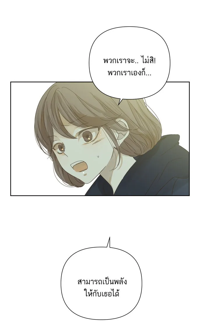 ฉันมันร้าย หรือเพราะโลกไม่น่ารัก ตอนที่ 32 รูปที่ 13