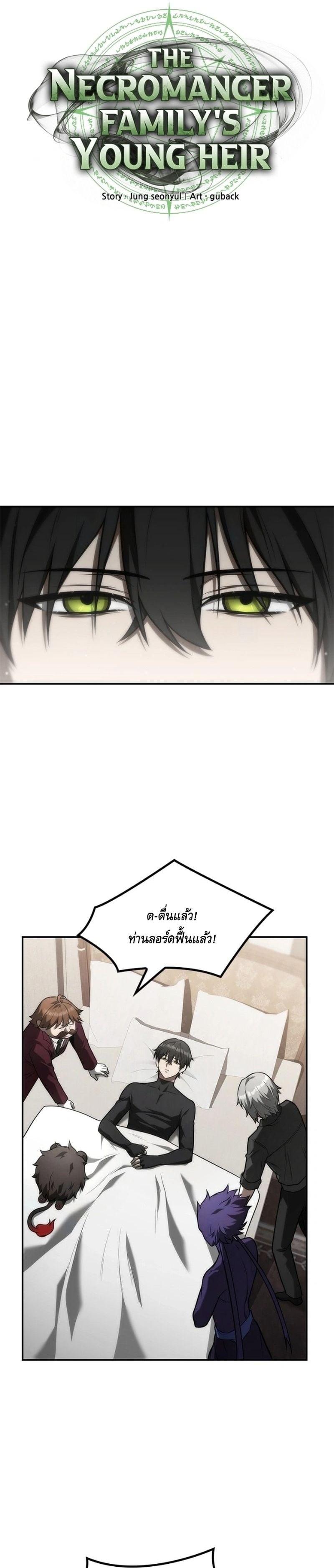 Manga-lc-com อ่านมังงะ อ่านการ์ตูน ออนไลน์ ฟรี The Necromancer Family’s Young Heir ตอนที่ 1 2 3 4 5 6 7 8 9 10 11 12 13 14 ฟรี ไม่มีโฆษณา Manga-lc - อ่าน มังงะ อ่าน การ์ตูน ออนไลน์ อ่านมังงะ ฟรี