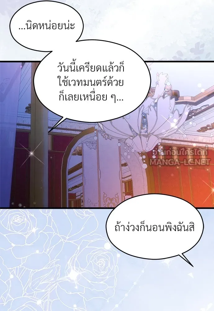 จักรพรรดิคลั่งรักที่เด็กกว่าฉันพันปี ตอนที่ 41 รูปที่ 111