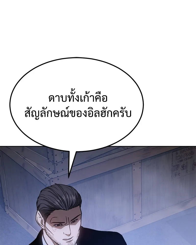 แบคXX ตอนที่ 9 รูปที่ 146