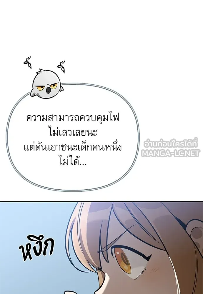 ชีวิตฮีลใจนายฮันเตอร์คลาส S ตอนที่ 8 รูปที่ 69