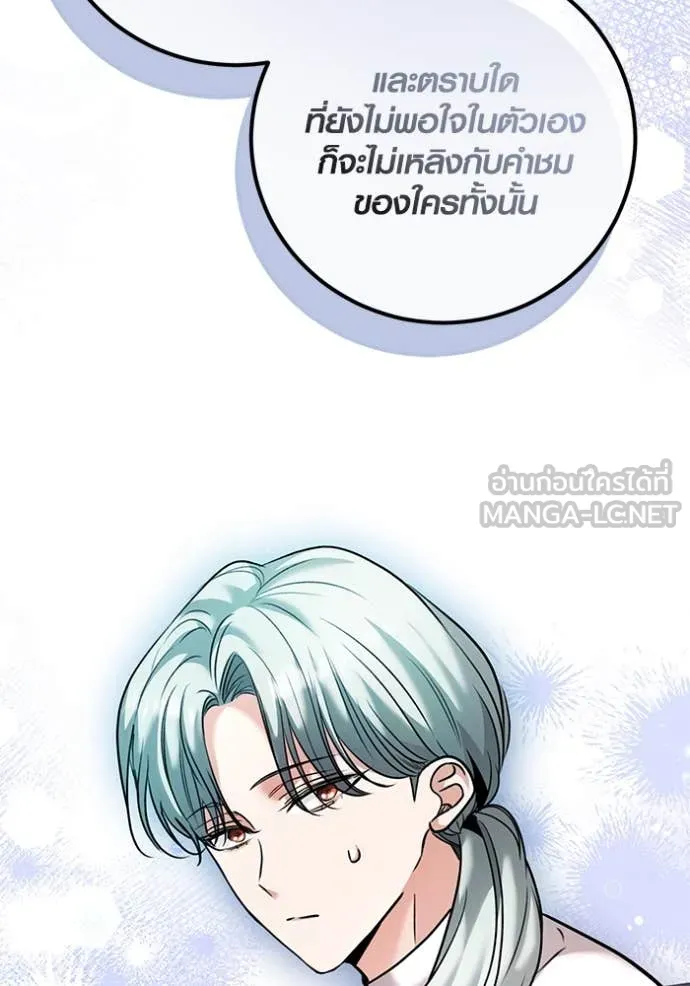 ออร่าดาราอัจฉริยะ ตอนที่ 61 รูปที่ 53