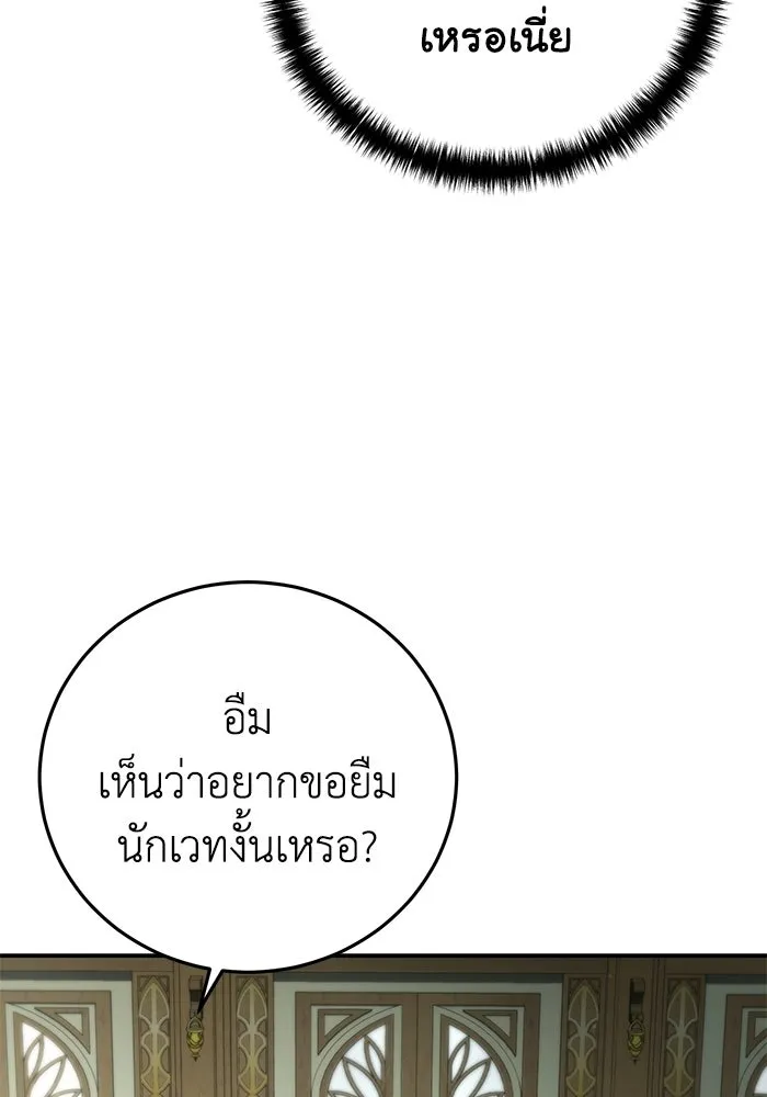 ยอดนักดาบผู้โอบอุ้มดารา ตอนที่ 104 รูปที่ 32
