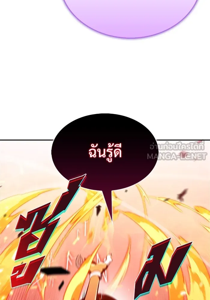 ผู้เล่นหน้าใหม่เลเวลแมกซ์ ตอนที่ 210 อิสรภาพ รูปที่ 135