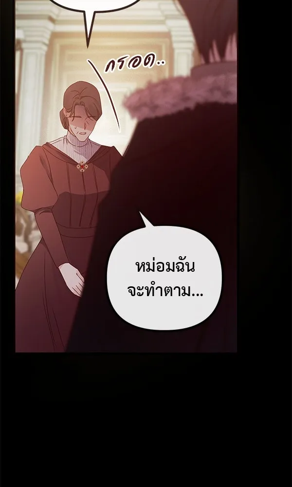 ชีวิตนี้เพื่อเธอ ตอนที่ 31 รูปที่ 20
