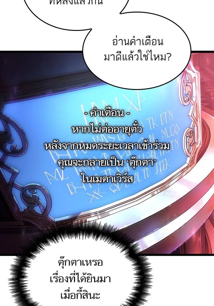 หลังวันสิ้นโลก ตอนที่ 95 รูปที่ 127