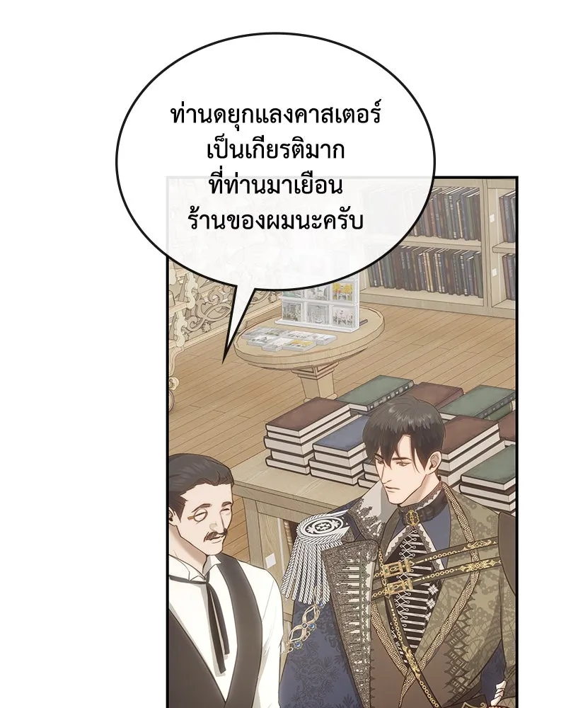 ขอบคุณที่หักหลัง ตอนที่ 21 รูปที่ 67