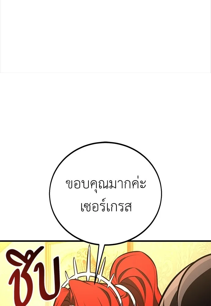 ไอ้เพลเยอร์นั่น ฉันฆ่ามันเอง ตอนที่ 107 รูปที่ 43